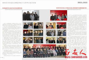 《西部艺术》杂志隆重出刊，闪亮登场 开启文化艺术交流新篇章