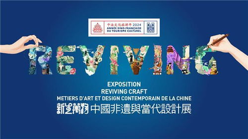 非遗韵味与现代家居的巧妙融合 米洛于巴黎展现东方美学创新传承