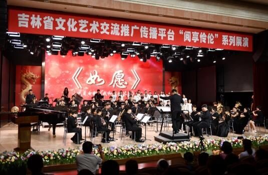 吉林省青少年管乐艺术嘉年华音乐会绽放省图书馆